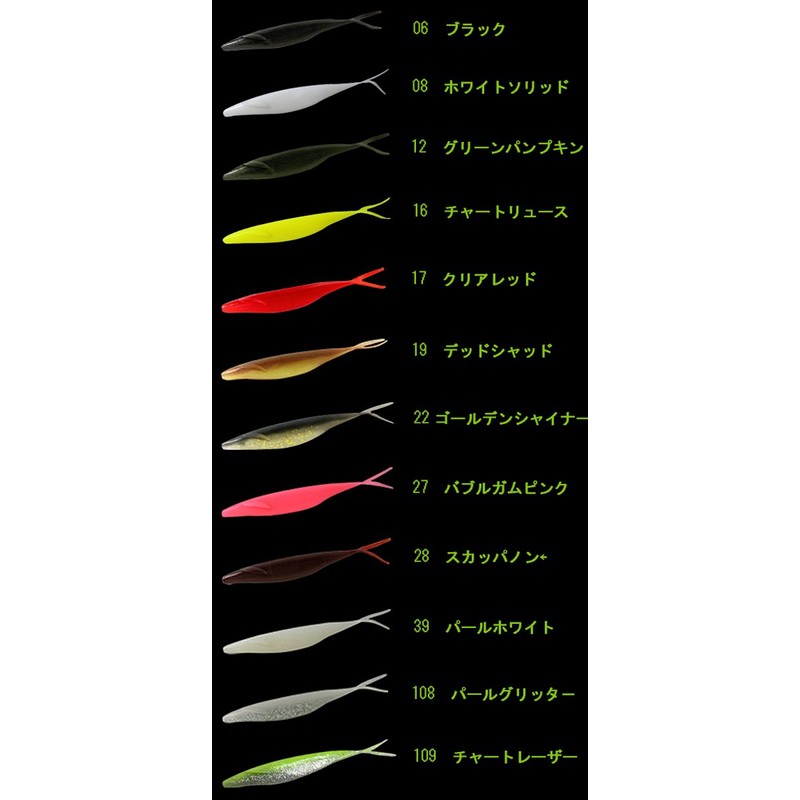 Deps depusu sakamatasyaddo 8inch [1] Deps sakamata Shad