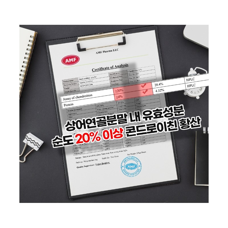 Alpha Shark Chondroitin Efficacy Chondrotin Approximately 3 months / 알파