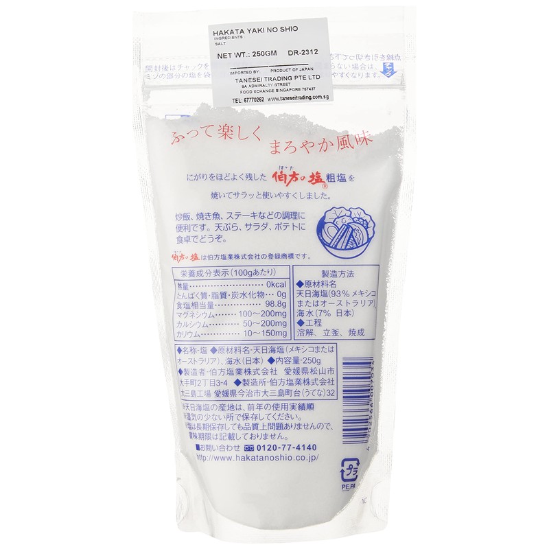Hakata Salt Grilled Salt, 8.8 oz (250 g)