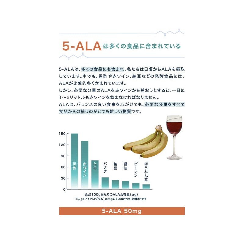 5-ALA製品専門店の安心安全な5-ALA配合サプリ ALALabo EXTRA（アララボ エクストラ）(60粒)【5-ALA 50mg入り高配合】【二酸化チタン不使用】