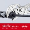 Knipex (kunipekkusu) 8603 – 150 Pliers Wrench (SB)