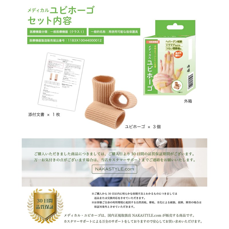 指サック 指サポーター 腱鞘炎 へバーデン結節 ブシャール結節 Lサイズ (3個入り) ばね指 指関節用 指周り:65～75㎜