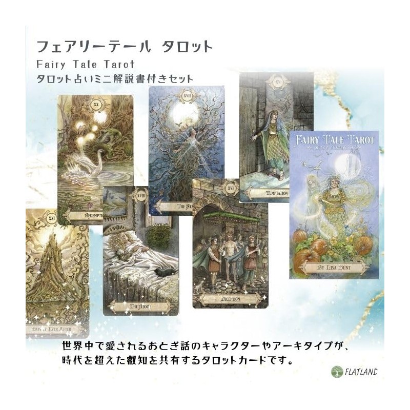 Fairy Tale Tarot Tarot Tarot Divination with Japanese Manual (English