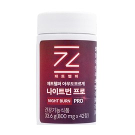 jet helper Night Burn Pro Jet Helper Burn Night Burn My Own Money Jet Helper Review Night Efficacy Effect / 나이트번 프로 제트헬퍼 burn 나잇트번 내돈내산 젯트헬퍼 후기 night 효능 효과
