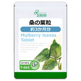 【リプサ公式】 桑の葉粒 約3か月分 T-665