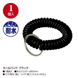 Sasagawa 32-8860 Store Supplies Taka Seal Key Chain Bracelet Curl Band Black