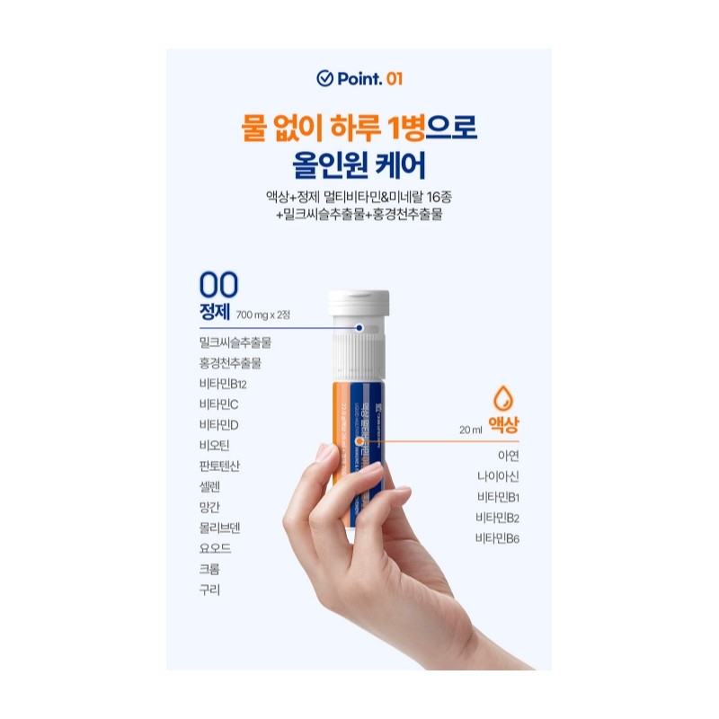 Immune All-in-one Vitamin High-Concentration Liquid Vitamin Immune Shot 2 Boxes
