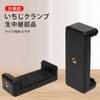 SZSL 1 PC Smartphone Holder Tripod Smartphone Holder Width 6.5-11.5cm