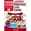 Docomo Line, 365 Days 100 GB Prepaid SIM, LTE Compatible,