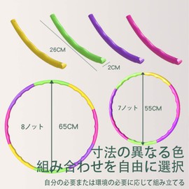 SZSL フラフープ 子供用 8ノット 直径65cm 取り外し可能 エクササイズ 簡単組み立て 子供 大人 兼用のフラフープ 幼児から大人まで 運動能力アップ 減量に最適 室内遊びに最適 体操ダンスにも