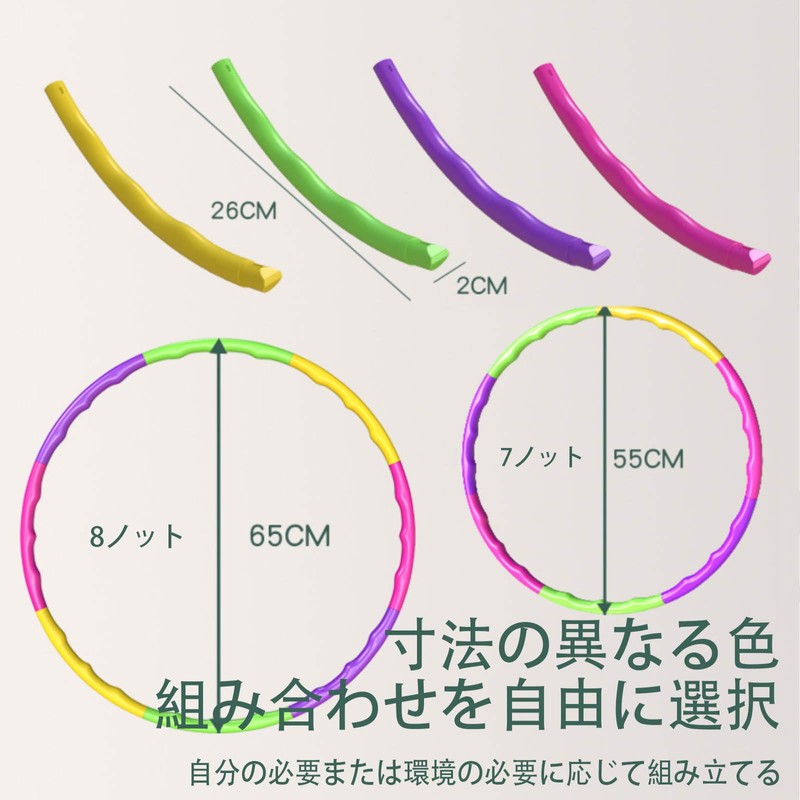 SZSL フラフープ 子供用 8ノット 直径65cm 取り外し可能 エクササイズ 簡単組み立て 子供 大人