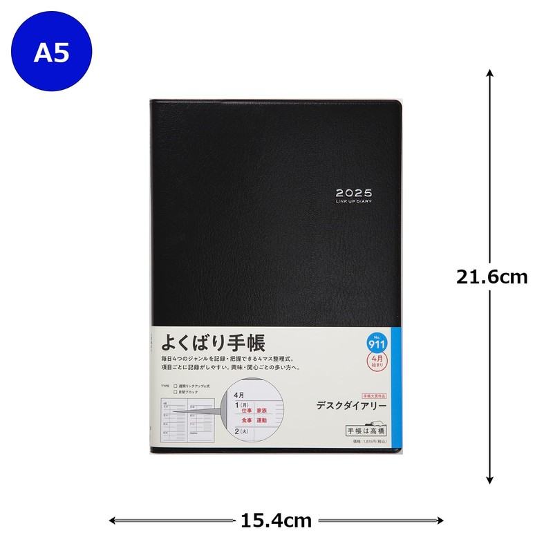 Takahashi No. 911 Notebook (Begins in April 2025), A5 Weekly