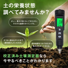 FieldNew Soil Measuring Instrument (EC / Ground Temperature), Ec Meter, High Precision, Waterproof, Easy Operation Manual, Video Explanation, Conductivity, Electrical Conductivity, Soil Nutrient