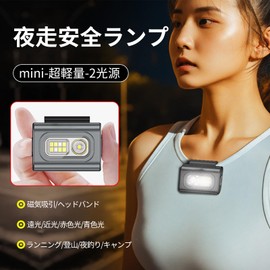 Aninako Walking Light, Running Light, USB Charging, 6 Lighting Modes, Lightweight, Waterproof, LED Outdoor Night Grip Running Light, Multipurpose Super Light Walking Light, Suitable for Night Running,
