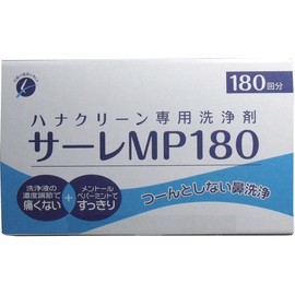 Saare MP180 (0.1 oz (3 g) x 180 Packs)