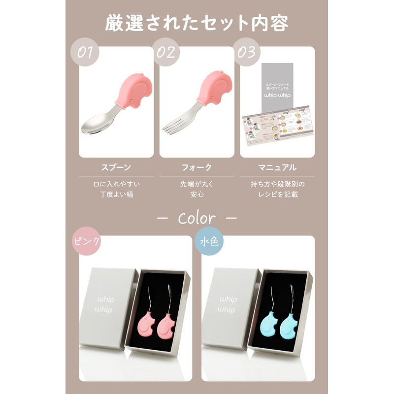 whipwhip Baby Spoon & Fork Set 1 Year Old Practice