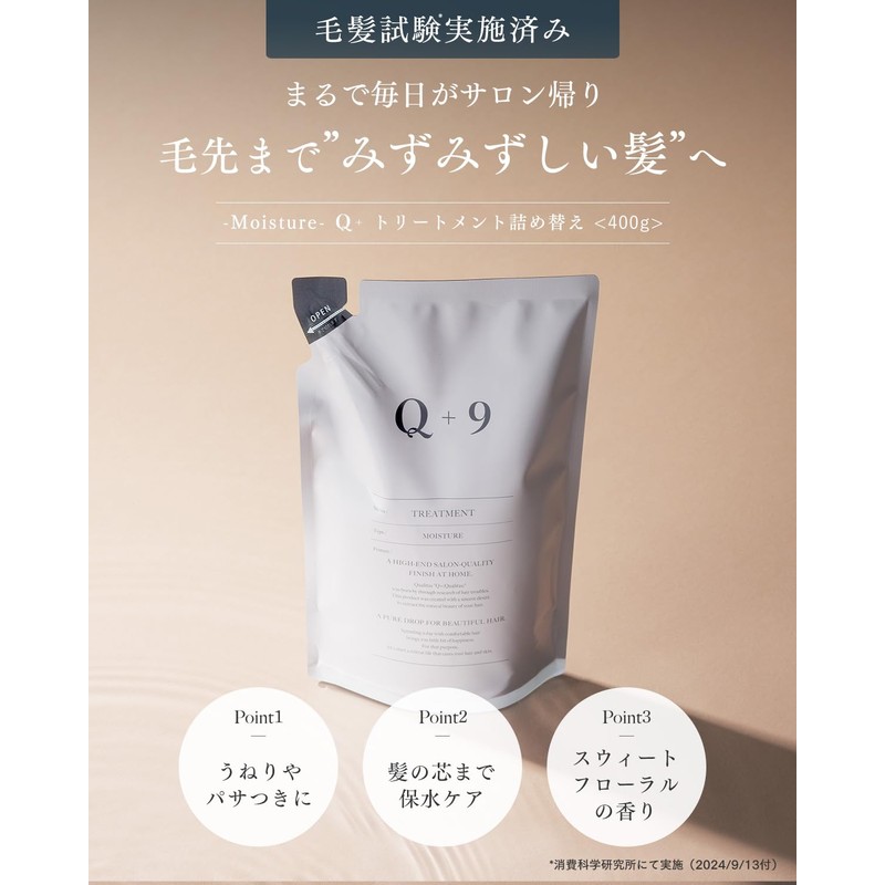 Q+ Quality Treatment Refill Salon Exclusive Conditioner, Hair Treatment, Rinse