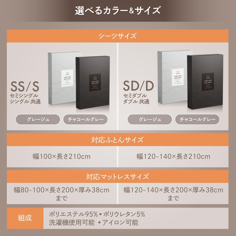 GOKUMIN Sheets, Semi-Double, Wrinkle-Free, Stretchable, Antibacterial, Deodorizing, Absorbent, Quick Drying,