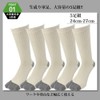 Fujite #1066 Cattle, Cotton Stretch Fit, Toe Socks (Tabi Type),