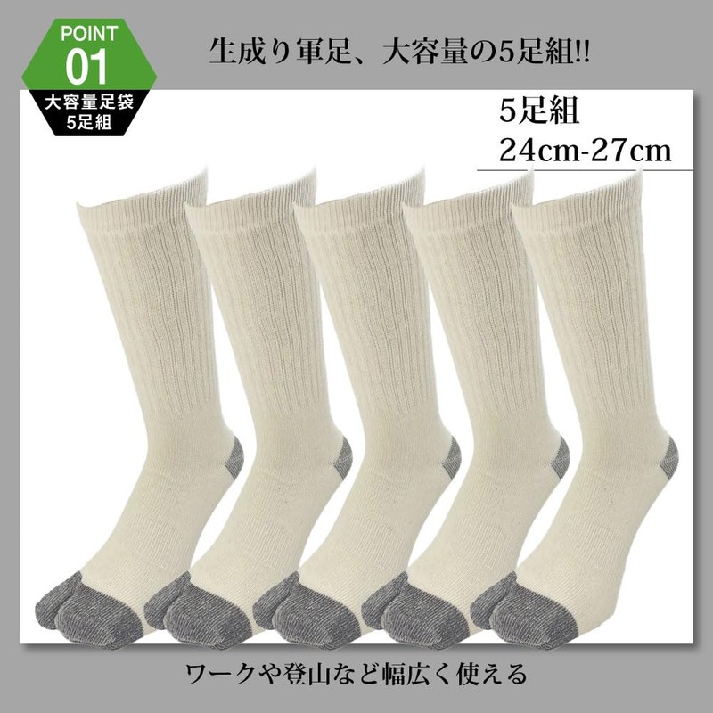 Fujite #1066 Cattle, Cotton Stretch Fit, Toe Socks (Tabi Type),