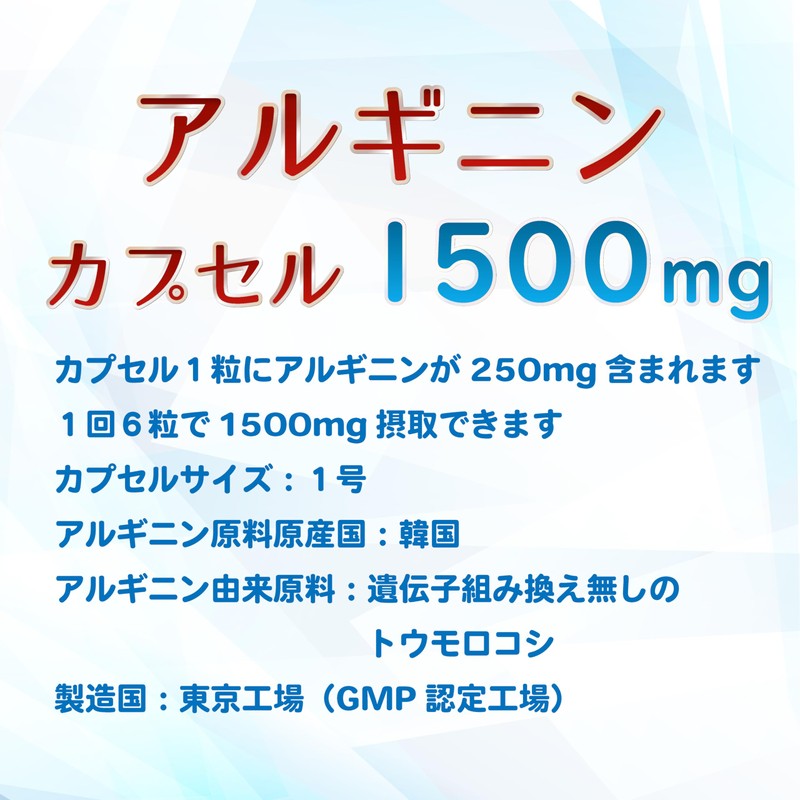 JAY&CO. アルギニン カプセル (1500mg×30回)
