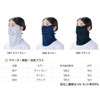 [YAKeNU UV CUT MASK] Sun Protection Face Cover Yakenu Eye