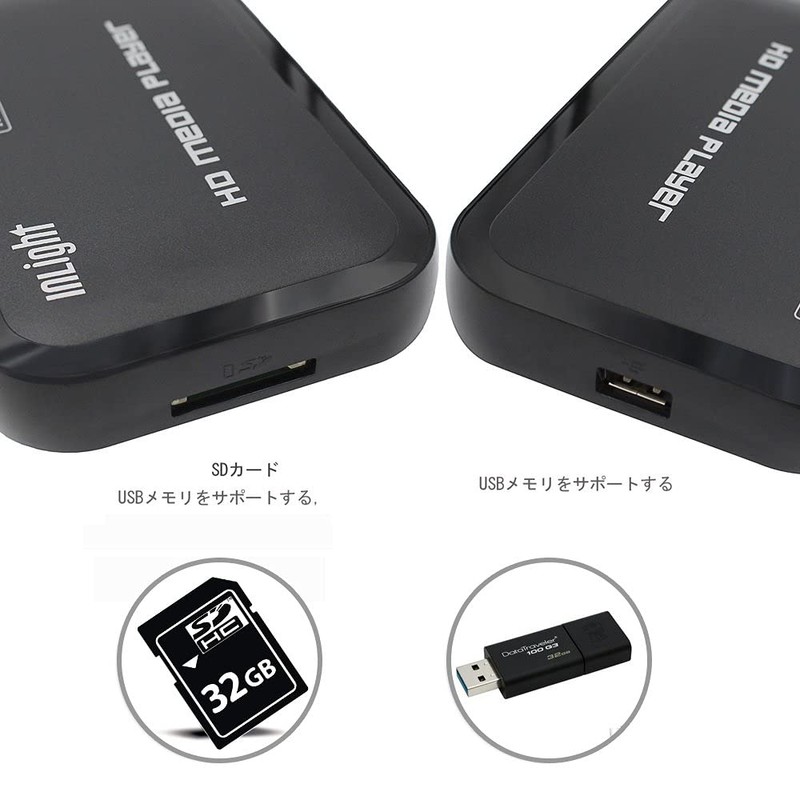 InLight HD801 Media Player December 2023 Latest Upgrade Up to