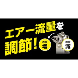 Takagi Earth Man High Pressure Air Duster Flow Adjustment Nozzle HAD-2