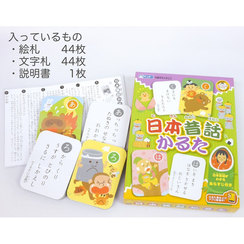 Ginpo MA-NMBC2 Japanese Old Talking Karuta