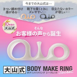 Oyama Style Body Makeup Ring Secret