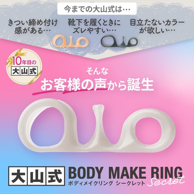 Oyama Style Body Makeup Ring Secret