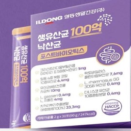 OTMARTFOOD 10 billion live lactic acid bacteria butyric acid postbiotics 30 packets