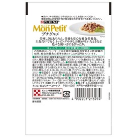 Mompuchi Petite Gourmet Turkey and White Fish, 1.8 oz (50 g) x 6 Bags