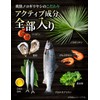 爽快ノコギリヤシ430 ユリナック サプリメント 亜鉛 長命草 トマトリコピン DHA・EPA配合 60粒 30日分 (1)