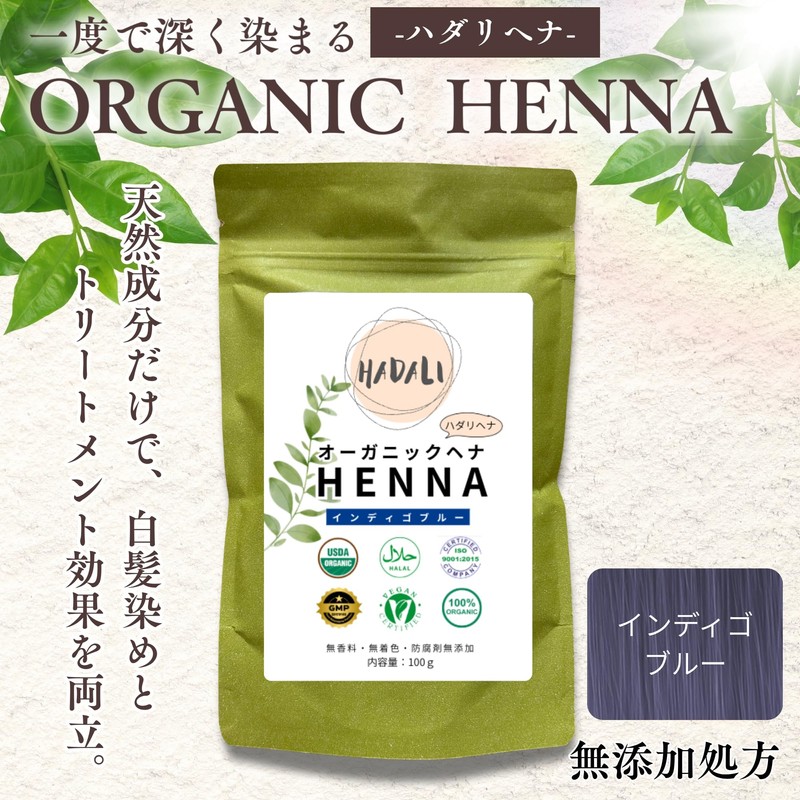 Organic Henna HADALI HENNA Hair Dye Halal Vegan (Indigo Blue,