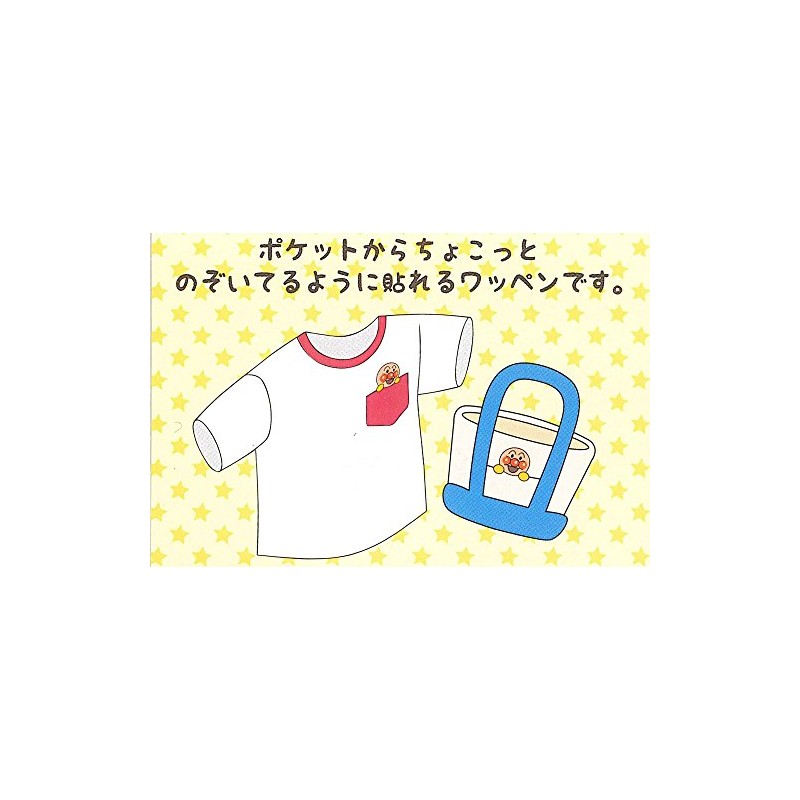 Inagaki ACH001 Anpanman Little Patch Iron-On