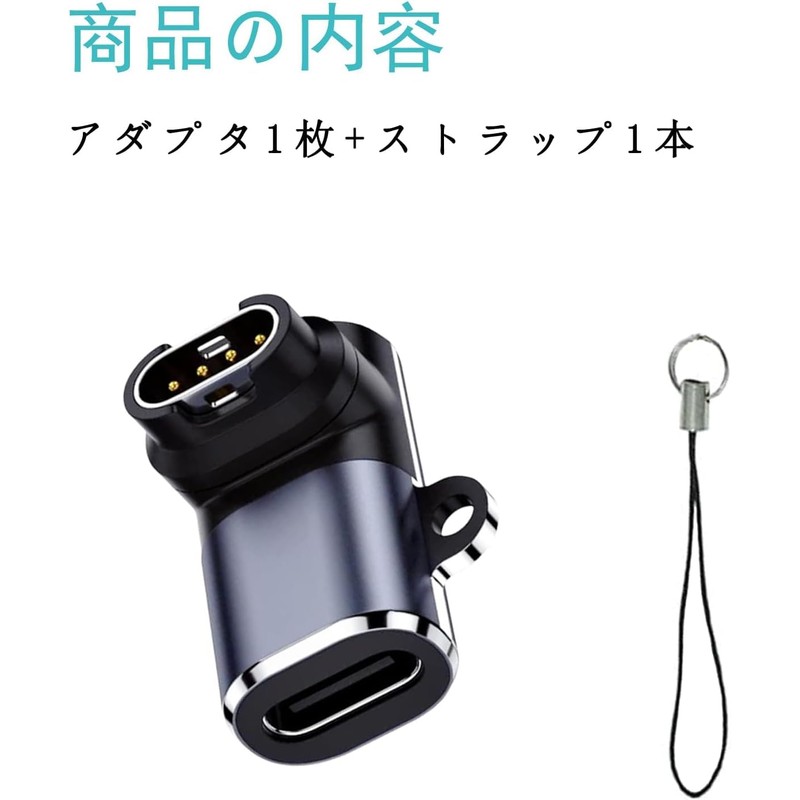 SZSL (1) Garmin Adapter, L-Type C Adapter, Approach s70, Instinct