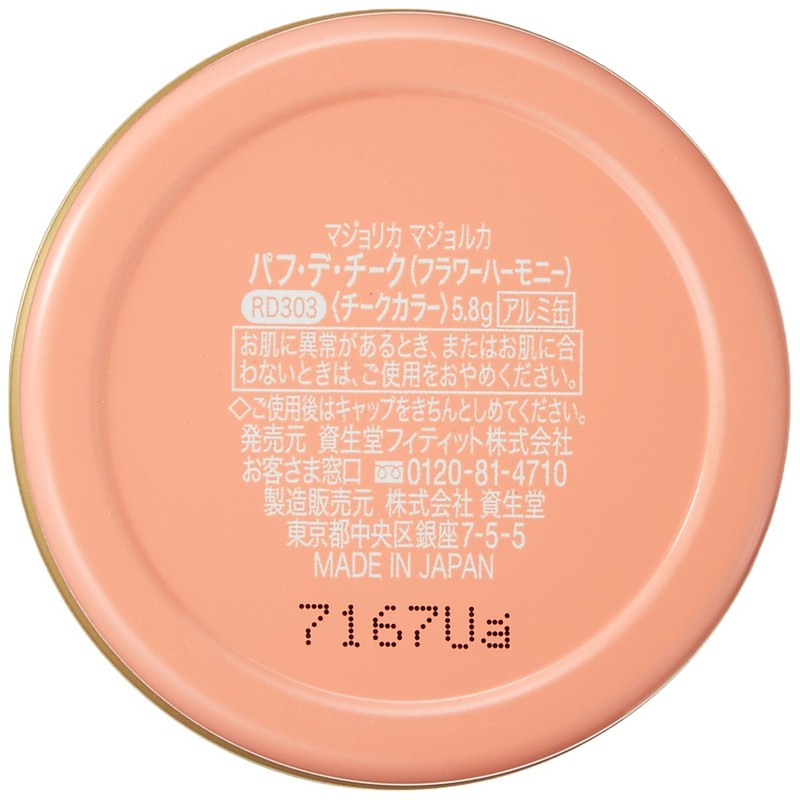 マジョリカ マジョルカ パフ・デ・チーク(フラワーハーモニー) RD303 マンダリンミックス 5.8g