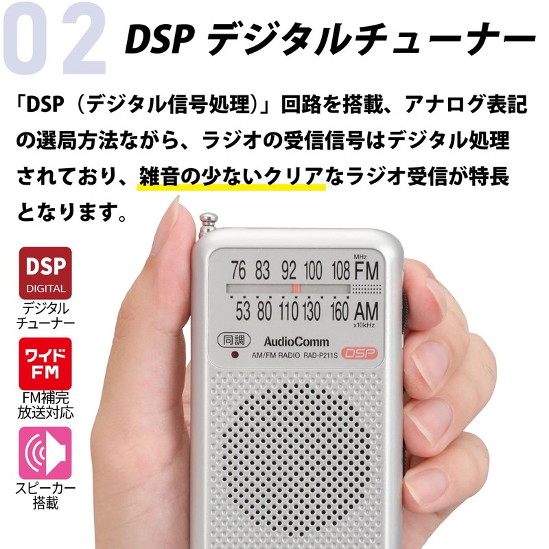 Ohm Electric AudioComm Pocket Radio AM/FM Silver RAD-P211S-S 03-0975 OHM