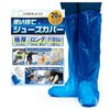 lilMIRACLE Shoe Cover, Shoe Cover, Domestically Inspected, Disposable, Waterproof, Extra