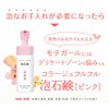 [Main Body + Refill] Collage Full Fluffle Foam Soap, Pink,