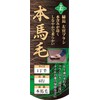 Green Length 左官 Brush Sesame 本馬 Hair Size 1 丁半