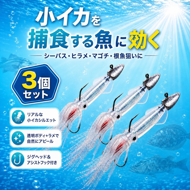 Bucht Squid Lure 5.5" Clear 3 Pack 14cm 22g Supervised