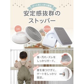 Baby Gate, Pet Gate, Tension Type Wall Saver, "Prevents Sliding and Protects Walls" (Mamorka) (Set of 4 (Square))