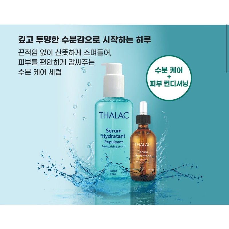 Tala First Serum Hydratang 100ml, First Serum Hydratang 50ml Serum