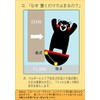 Sanyo Kumamon Stopper Standing Door Stopper