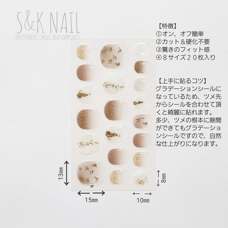 S&K NAIL White Nuance & Gold Nail Seal, Short, Made