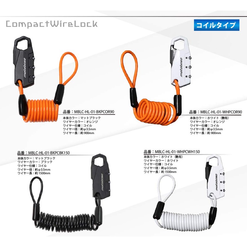 MOTO BASE MBLC-HL-01-BKPSOR35 Theft Prevention Equipment MotoLock Compact Wire Lock