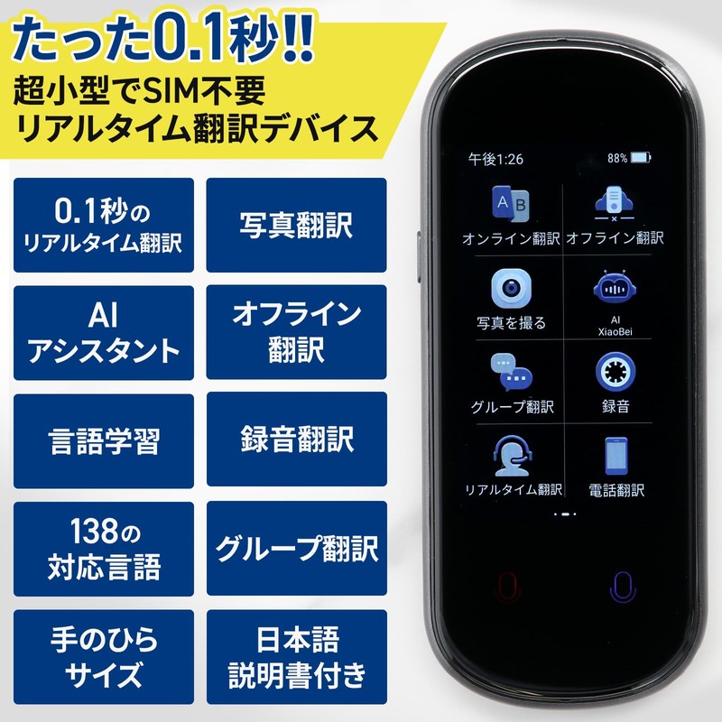 Bloom Design Translator with Camera (2025 Version) Photo Translation, Recording