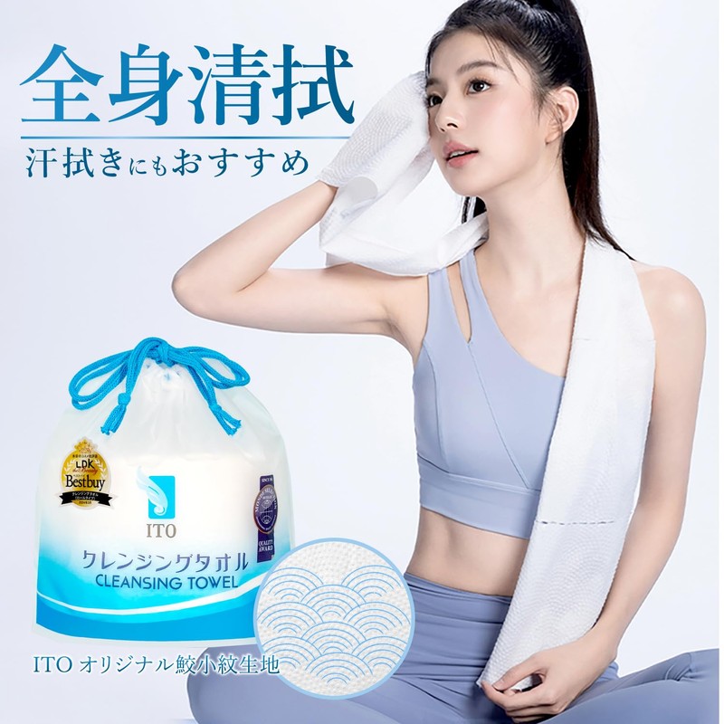 ITO Cleansing Towels (3)